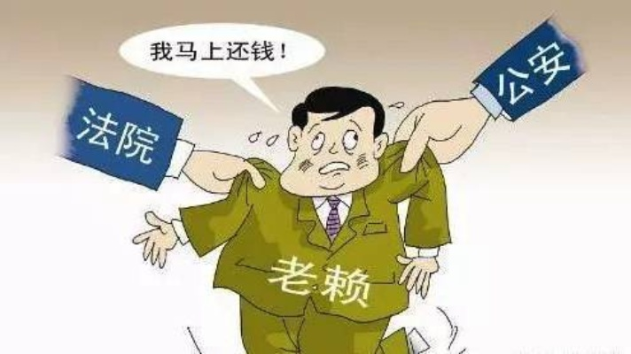 江门老赖借钱不还犯法吗?借出去的钱还能要回来吗? 江门老赖借钱不还犯法吗?借出去的钱还能要回来吗?