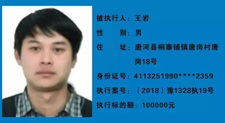 睢县借钱不还的老赖名单曝光了，你的钱还能要回来吗？