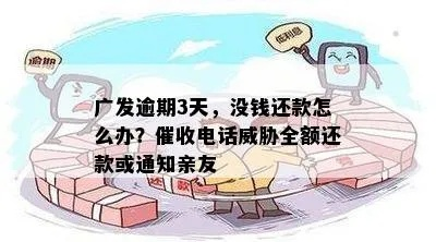 广河县的朋友注意了!贷款逾期,催收电话快打爆了,怎么办啊? 广河县的朋友注意了!贷款逾期,催收电话快打爆了,怎么办啊?