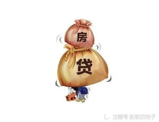 房贷提前还清划算吗?操作不当反而多花钱,这些坑你踩过几个? 房贷提前还清划算吗?操作不当反而多花钱,这些坑你踩过几个?