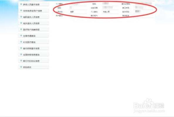 社保电脑号怎么查?找不到账号信息怎么办? 社保电脑号怎么查?找不到账号信息怎么办?
