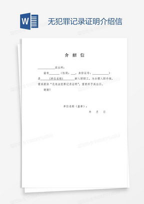 怎么开无犯罪证明？材料不全被拒了怎么办？