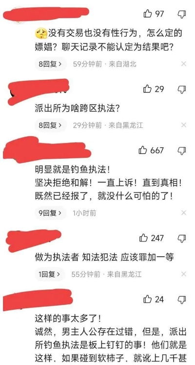 嫖娼未遂怎么处理？被抓了没成事，真的没事吗？