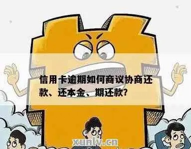 贷款逾期了,催收会议要不要参加?去了该怎么说? 贷款逾期了,催收会议要不要参加?去了该怎么说?