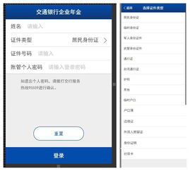 企业年金怎么查?账户突然消失了怎么办? 企业年金怎么查?账户突然消失了怎么办?
