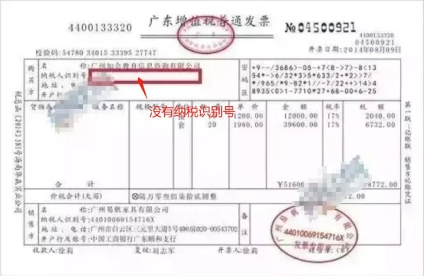 发票税点怎么算?一不小心多交几万块,你可能早就踩坑了! 发票税点怎么算?一不小心多交几万块,你可能早就踩坑了!