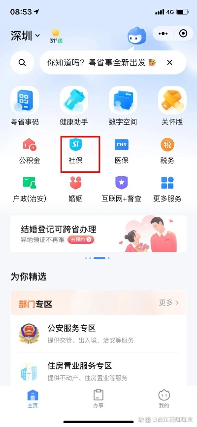 深圳社保怎么查?查不到记录怎么办?手把手教你避坑维权 深圳社保怎么查?查不到记录怎么办?手把手教你避坑维权