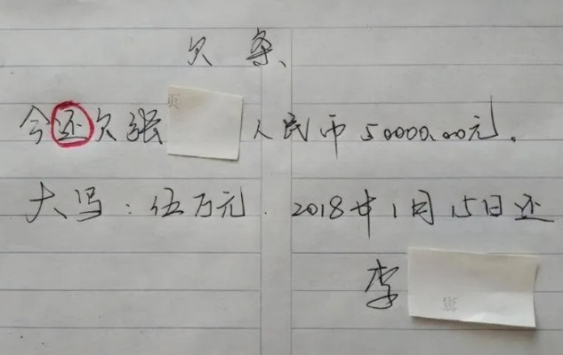 怎么写欠条才有效?写错了等于白纸一张! 怎么写欠条才有效?写错了等于白纸一张!