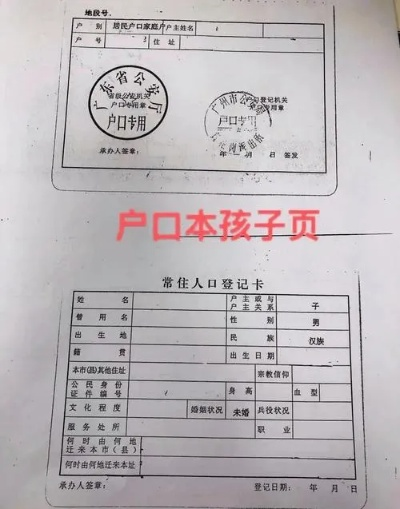 户口本怎么复印才合规?用错方法可能吃大亏! 户口本怎么复印才合规?用错方法可能吃大亏!