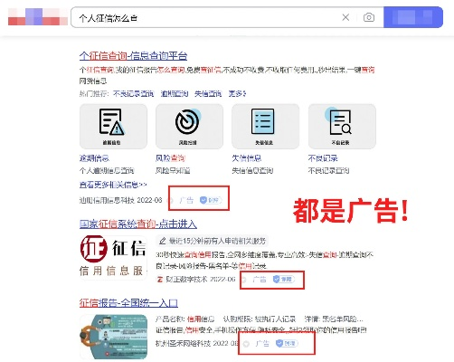 查个人征信怎么查?手把手教你避坑,别再被免费套路了! 查个人征信怎么查?手把手教你避坑,别再被免费套路了!