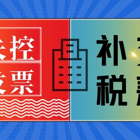 发票丢了怎么办?补救措施全解析,关键时刻能省大麻烦! 发票丢了怎么办?补救措施全解析,关键时刻能省大麻烦!