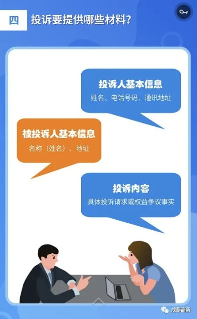 网上投诉怎么投诉?被坑了却不知从哪开口?手把手教你有效维权 网上投诉怎么投诉?被坑了却不知从哪开口?手把手教你有效维权