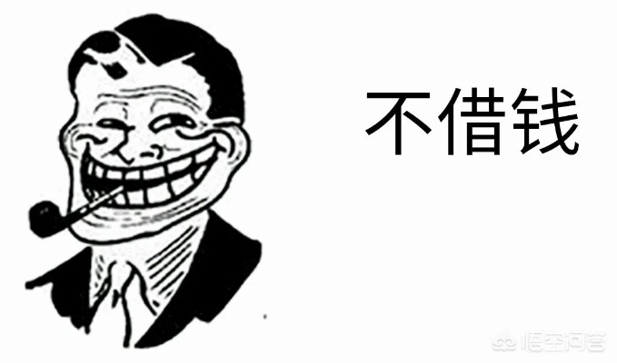 老同学开口借钱,转头拉黑失联?借出去的钱还能要回来吗? 老同学开口借钱,转头拉黑失联?借出去的钱还能要回来吗?