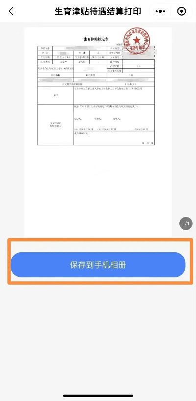 生育津贴怎么查?到账没、能拿多少、漏发了咋办?一文全说清! 生育津贴怎么查?到账没、能拿多少、漏发了咋办?一文全说清!