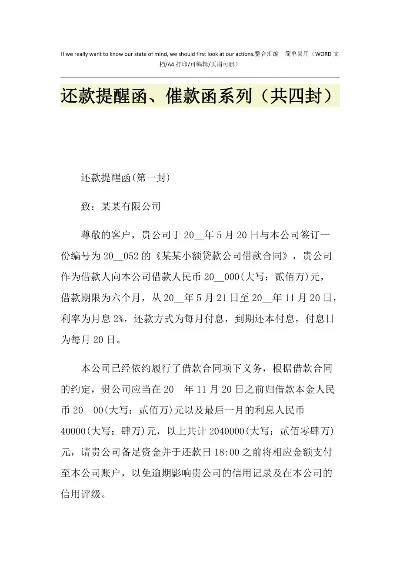 车贷逾期，催收函都贴门上了？遇到这种事该咋办？