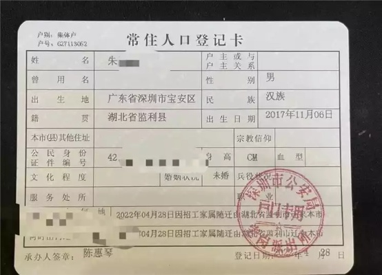 籍贯想随母怎么改？流程不清别乱跑，一文说透关键步骤！