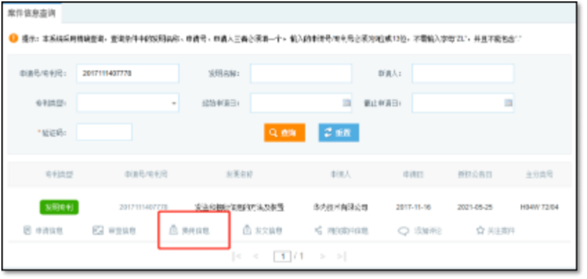 怎么查专利?手把手教你避坑,别再白花冤枉钱! 怎么查专利?手把手教你避坑,别再白花冤枉钱!