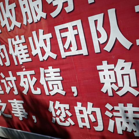 老赖借钱不还犯法吗？欠钱成习惯到底要承担什么后果？