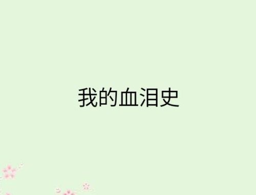 一、逾期初期,温柔提醒,希望你迷途知返 一、逾期初期,温柔提醒,希望你迷途知返