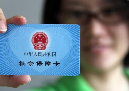 社保卡怎么注销?用完就扔还是必须走流程?一文讲清所有细节! 社保卡怎么注销?用完就扔还是必须走流程?一文讲清所有细节!