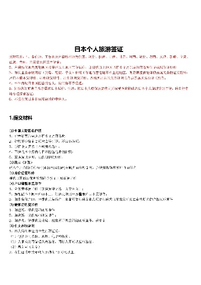 日本签证怎么办理?材料不全被拒签了怎么办? 日本签证怎么办理?材料不全被拒签了怎么办?