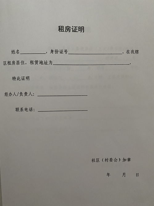 租房证明怎么写?格式不对可能吃大亏! 租房证明怎么写?格式不对可能吃大亏!