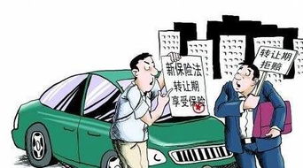 车子怎么过户?手续不清卡在车管所,一招教你避坑! 车子怎么过户?手续不清卡在车管所,一招教你避坑!