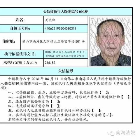 佛山老赖借钱不还怎么办?催收无效、报警不管,还能怎么追债? 佛山老赖借钱不还怎么办?催收无效、报警不管,还能怎么追债?