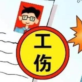 工伤不幸身亡，能赔多少钱？赔偿款又该怎么拿？