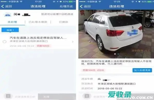 怎么查汽车违章?一不小心被拍了怎么办? 怎么查汽车违章?一不小心被拍了怎么办?