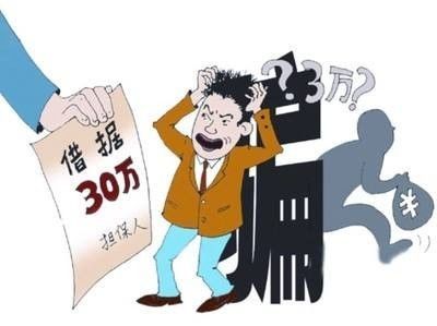 老赖借钱不还,担保人背锅?别慌!这3招教你绝地反击 老赖借钱不还,担保人背锅?别慌!这3招教你绝地反击