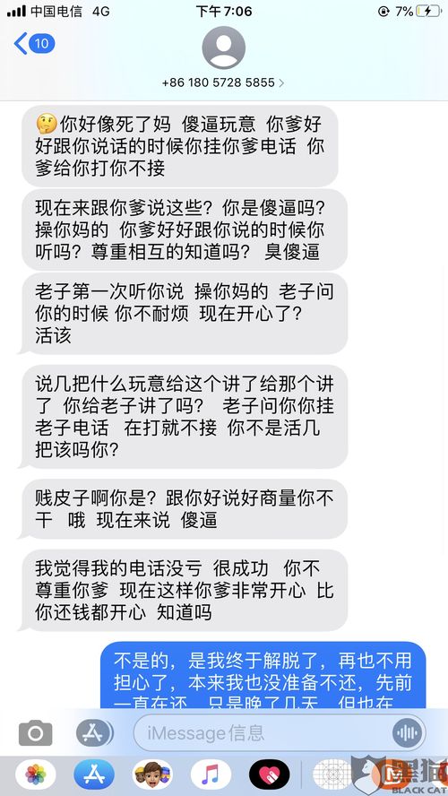 贷款逾期被催收,咋办?那些话术套路你得懂! 贷款逾期被催收,咋办?那些话术套路你得懂!