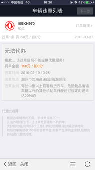 违章罚款怎么交最省心?逾期了还能补救吗? 违章罚款怎么交最省心?逾期了还能补救吗?