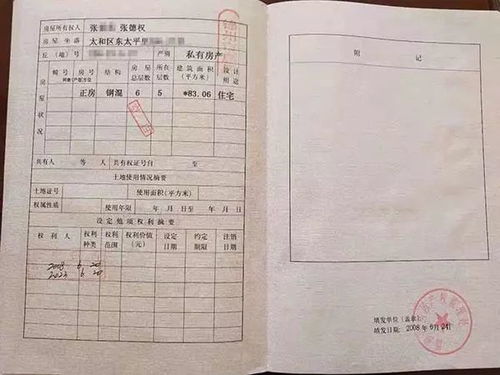 房产证丢了怎么办?补办流程全解析,看完少走十年弯路! 房产证丢了怎么办?补办流程全解析,看完少走十年弯路!