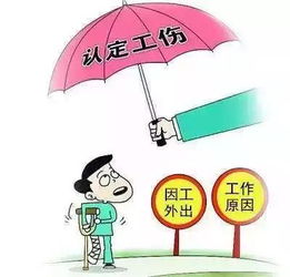 上班受伤了算工伤吗?工伤保险到底怎么用? 上班受伤了算工伤吗?工伤保险到底怎么用?