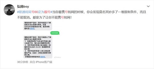 怎么携号转网?一不小心被套路了怎么办? 怎么携号转网?一不小心被套路了怎么办?