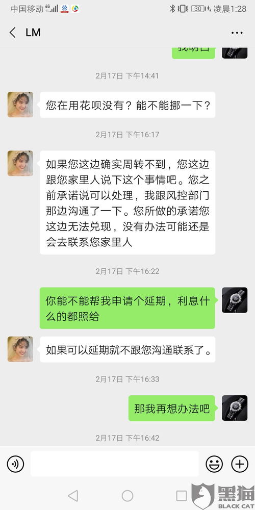 平安普惠贷款逾期被催收？别慌！教你这样应对！