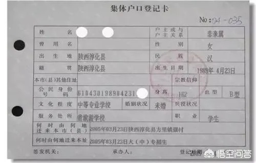 户籍类别怎么填？填错了影响孩子上学、买房、落户怎么办？