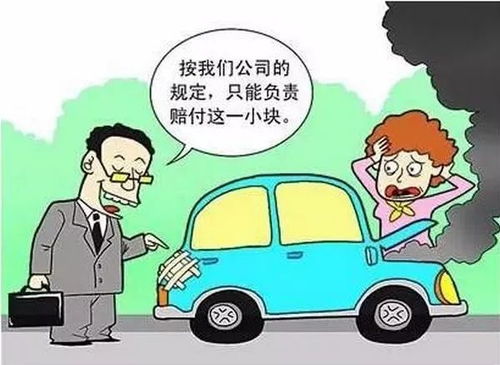 车过户了，保险咋办？不注意这几点，钱可能白花！