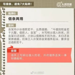 借条怎么打才靠谱？写错一个字，可能钱就打水漂了！