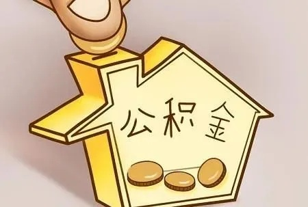 个人怎么交公积金?灵活就业也能上车吗?断缴影响有多大? 个人怎么交公积金?灵活就业也能上车吗?断缴影响有多大?