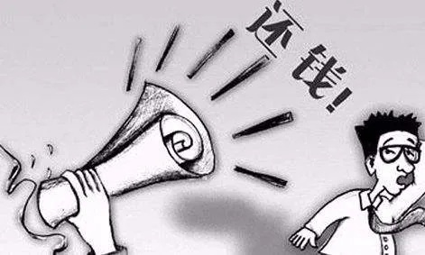 借钱不还的后果有多严重？小心一不小心就成了老赖！