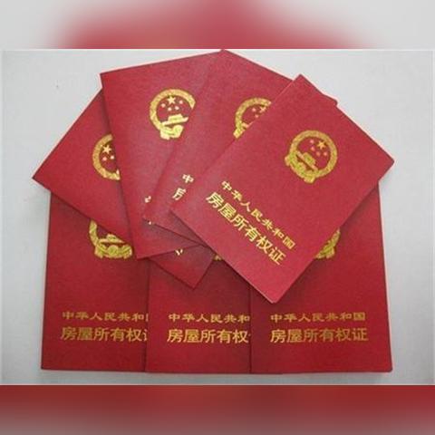 房产证丢了怎么办?补办流程全解析,一步错可能多跑十趟! 房产证丢了怎么办?补办流程全解析,一步错可能多跑十趟!