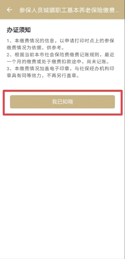 怎么查自己的社保？一不小心漏缴了怎么办？