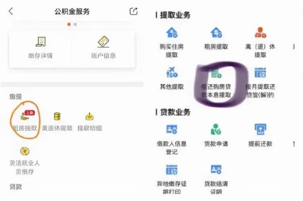 公积金怎么查？手把手教你避坑，关键时刻能救命！
