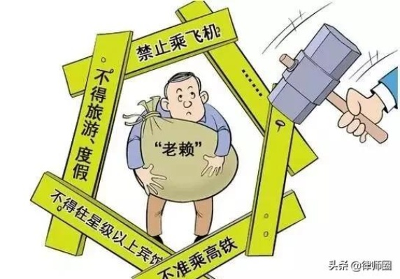 借钱不还的老赖遍地跑？教你三招拿回血汗钱，别再傻傻等他还！