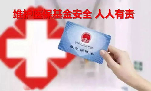 一、医保不是只能刷门诊？这些操作让你花得少，报得多