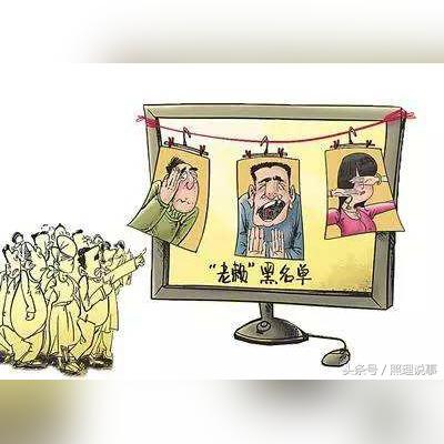 借钱不还几年算老赖？超过这个时间，可能连子女都受影响！