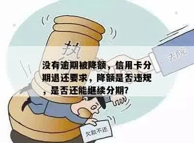 信用卡突然被扣分降额？别慌！教你三步逆转局面
