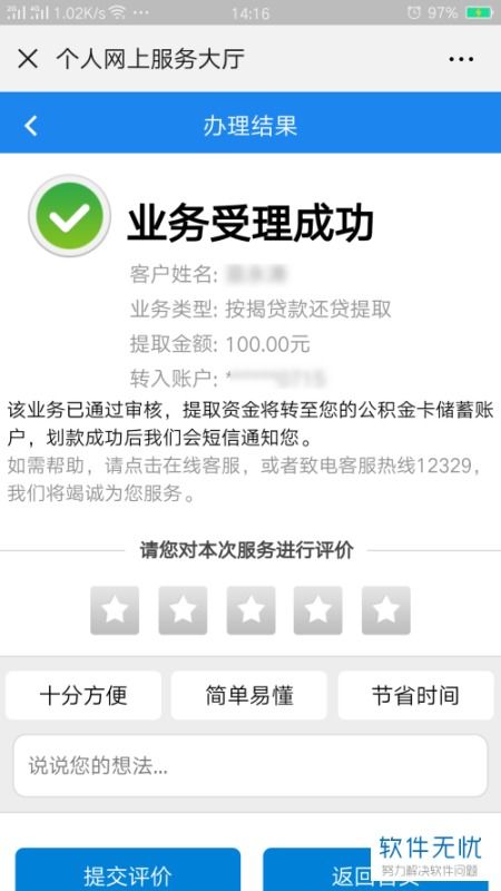怎么提取公积金？手续卡住了怎么办？